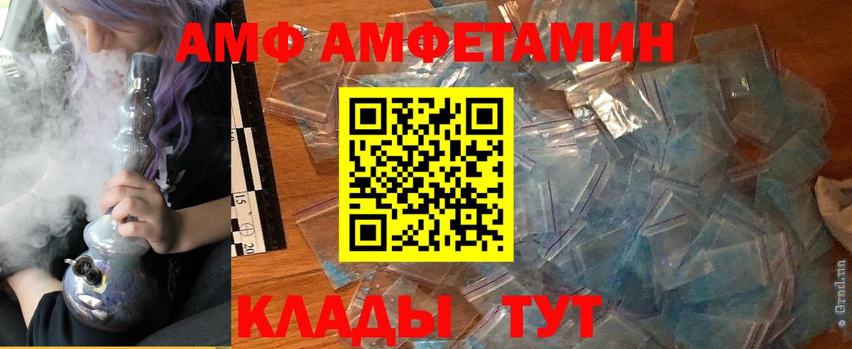 АМФ Розовый  Амфетамин  Грозный  АМФ 