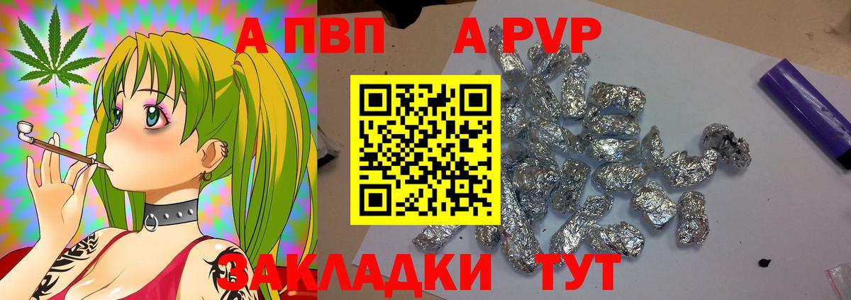 Alpha-PVP VHQ  Вход с VPN  A-PVP VHQ  Alfa_PVP кристаллы  Грозный 