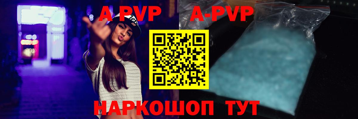 A-PVP Crystall  Alfa_PVP  Alpha PVP крисы CK  купить  цена  Грозный 