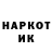 Героин хмурый Dodget 121