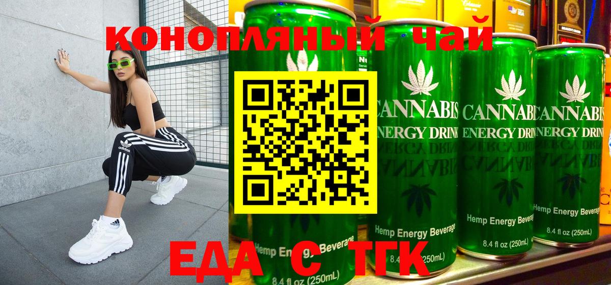 Печенье с ТГК марихуана  Грозный 