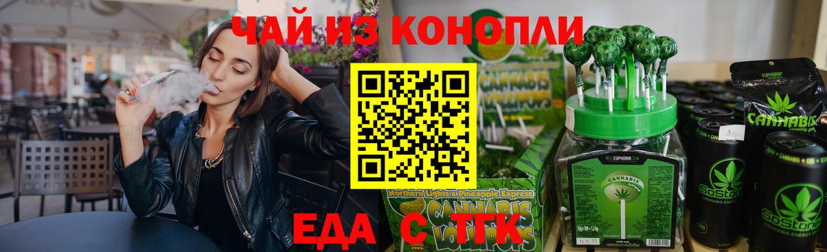 Грозный  Еда ТГК конопля  Вход с VPN 