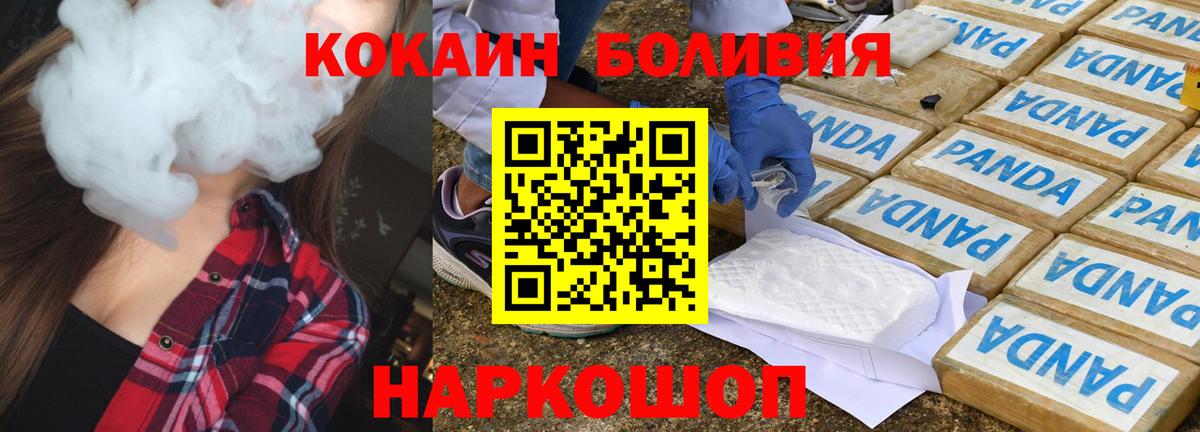 Cocaine Боливия  Кокаин Fish Scale  Грозный 