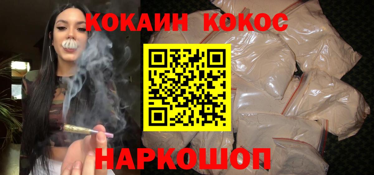 COCAIN Эквадор  Вход с VPN  Грозный  Cocaine  COCAIN 99% 