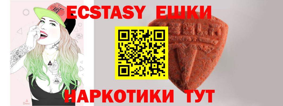 Экстази диски Грозный
