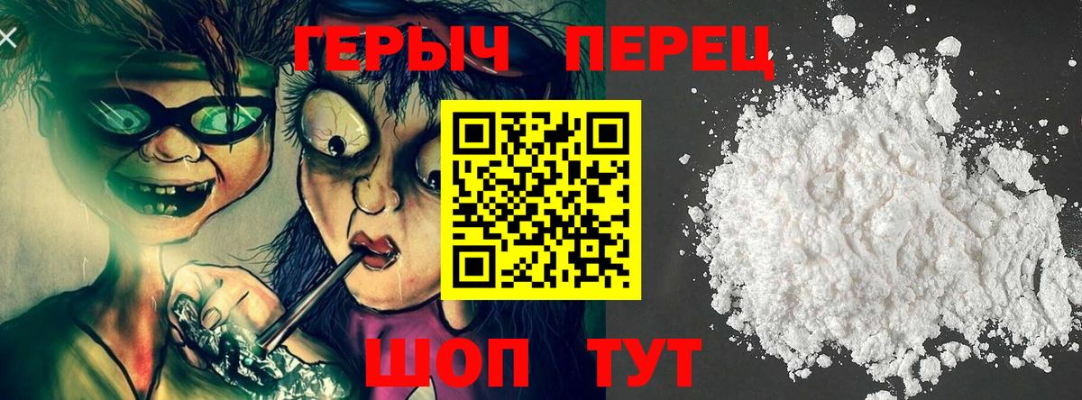 Героин гречка Грозный