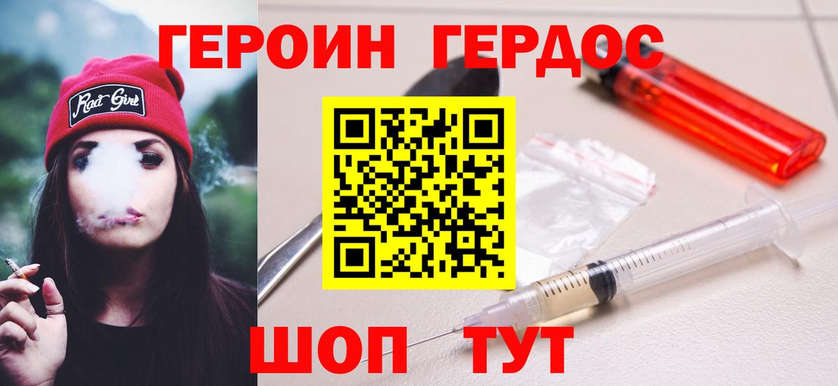 Грозный  ГЕРОИН Heroin  Вход с VPN 