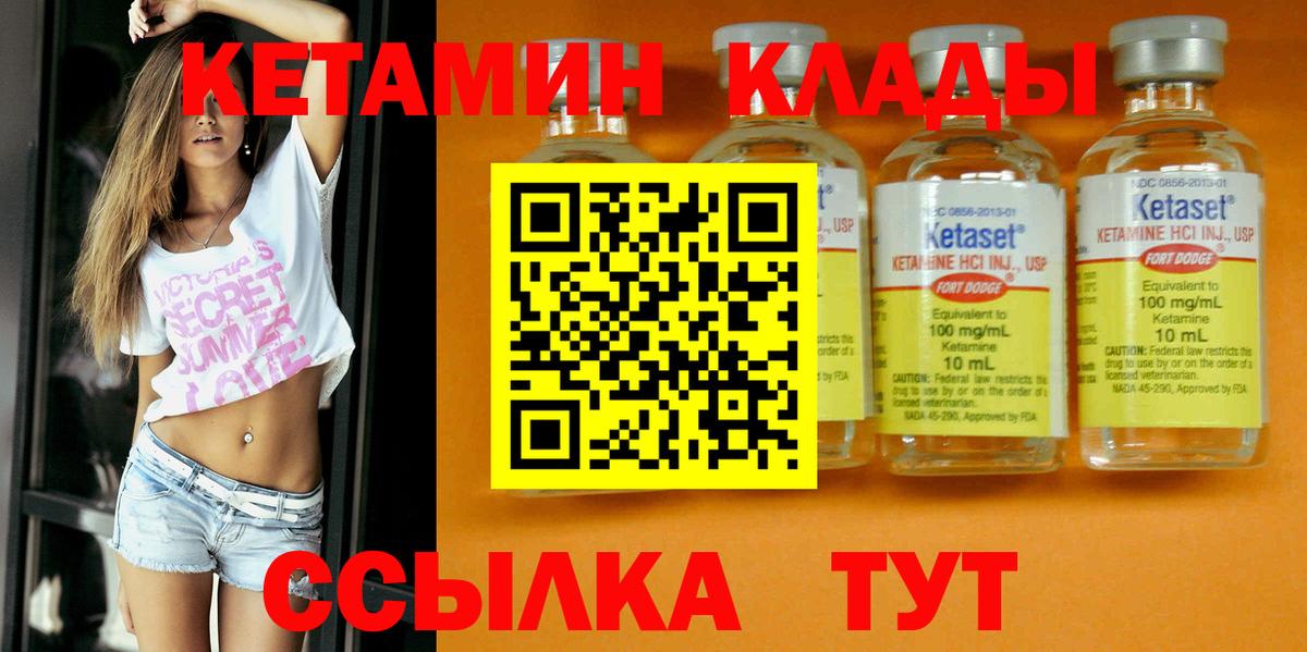 КЕТАМИН VHQ  Вход с VPN  нарко площадка наркотические препараты  Грозный 