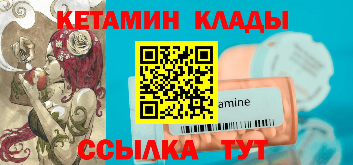 Кетамин ketamine  Грозный  КЕТАМИН VHQ 