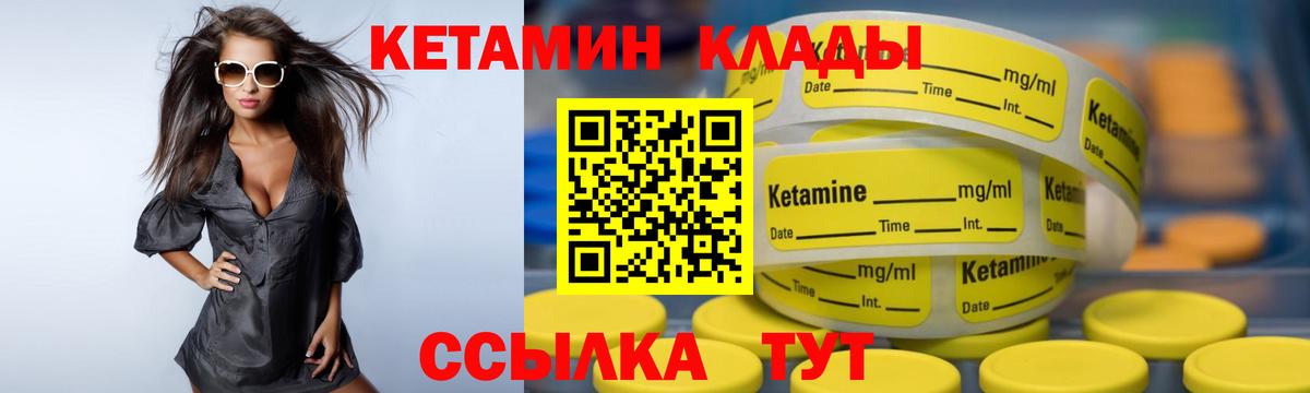Кетамин ketamine Грозный