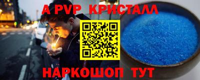 стафф Балашиха