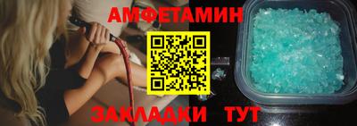 молекула духа Балаково