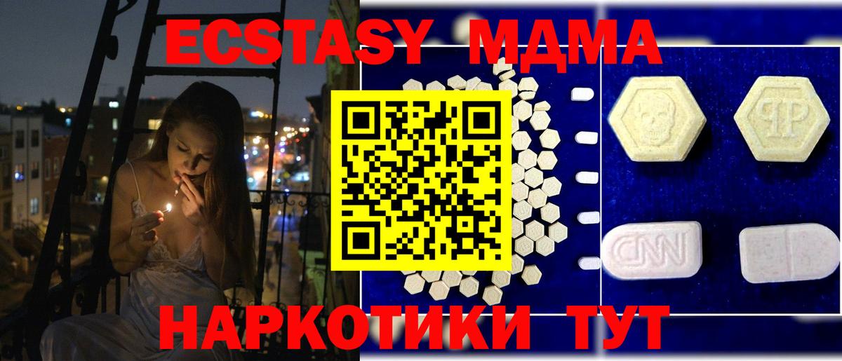 МДМА молли  Грозный  MDMA  MDMA crystal 