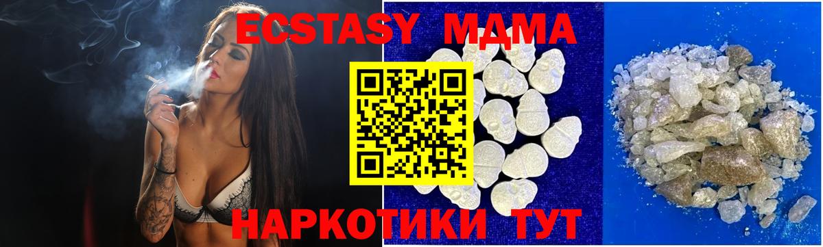 МДМА  Вход с VPN  MDMA crystal  Грозный  МДМА молли 