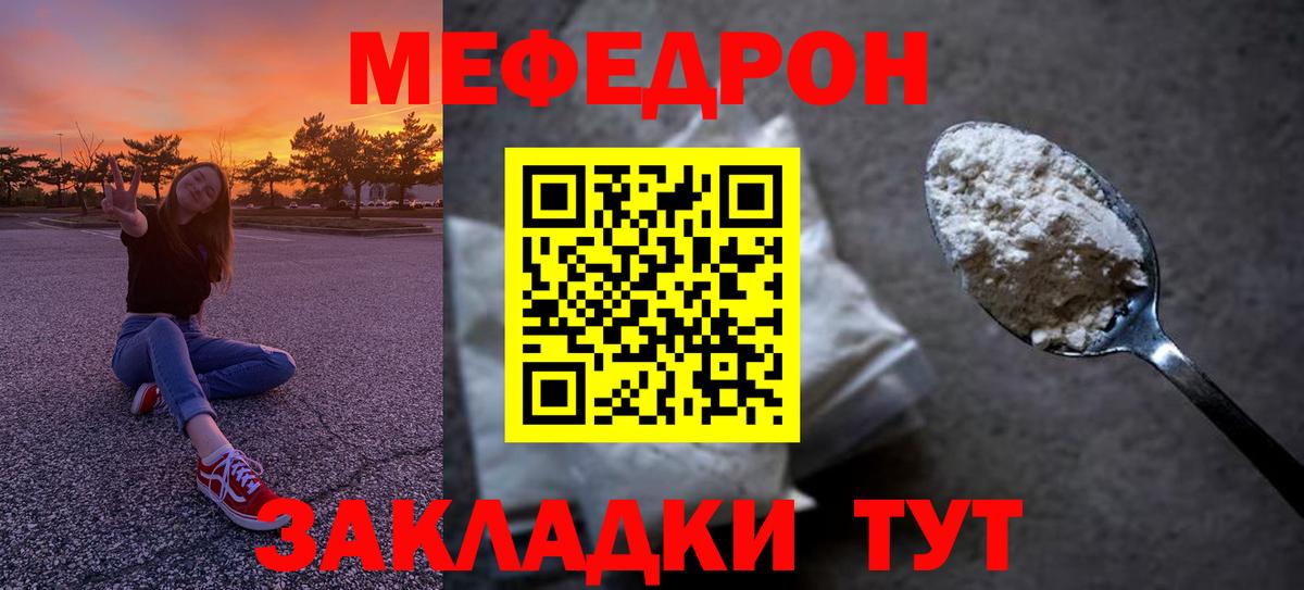 Мефедрон 4 MMC  Мефедрон  Грозный  Меф mephedrone  Меф 