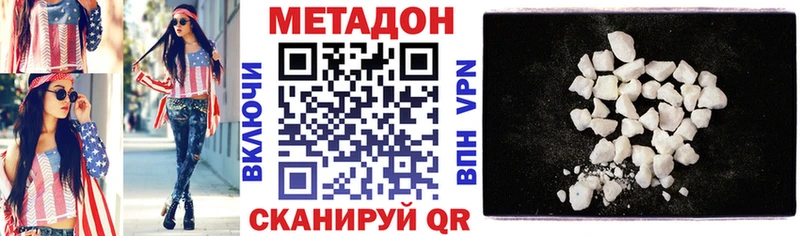 Метадон VHQ  Грозный 
