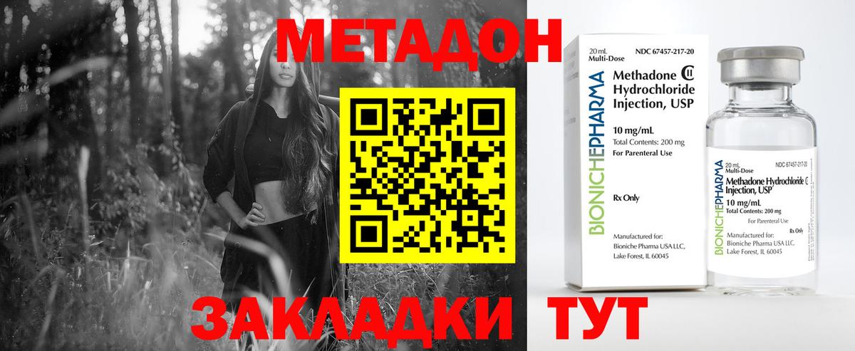 Метадон methadone  Вход с VPN  МЕТАДОН кристалл  Грозный 