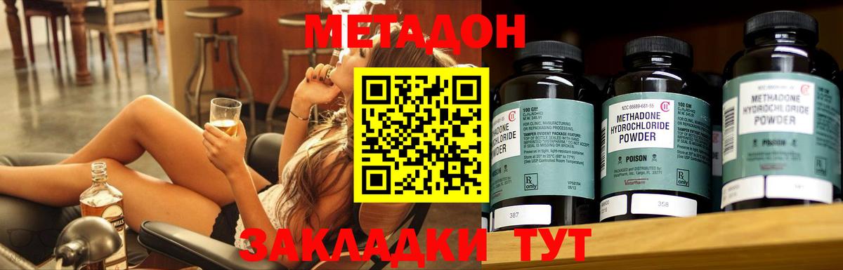 Метадон белоснежный Грозный