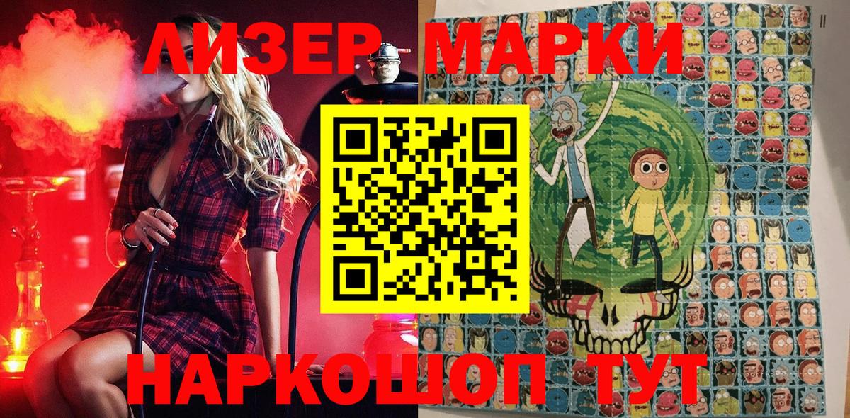 Марки N-bome 1500мкг  Вход с VPN  Грозный  Марки N-bome 1500мкг 