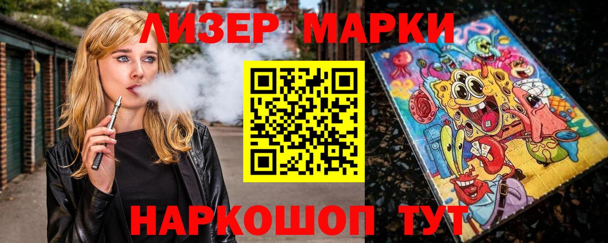 Марки N-bome 1,8мг Грозный