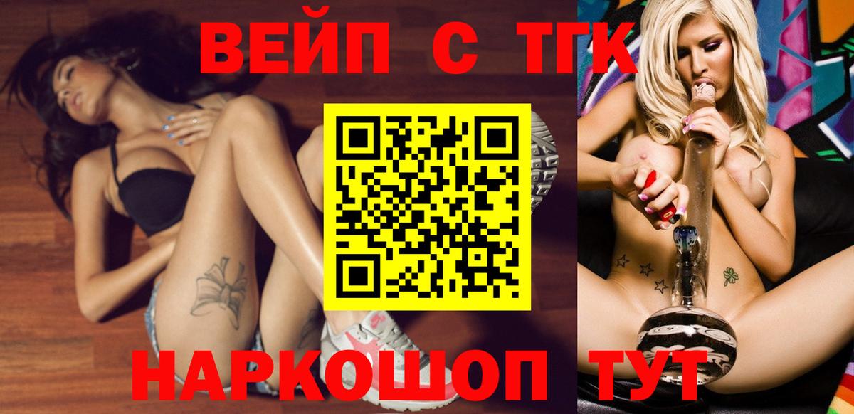 ТГК вейп  ТГК THC oil  Грозный 