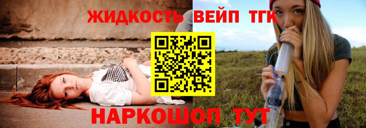 Грозный  ТГК вейп с тгк  ТГК жижа  Вход с VPN 