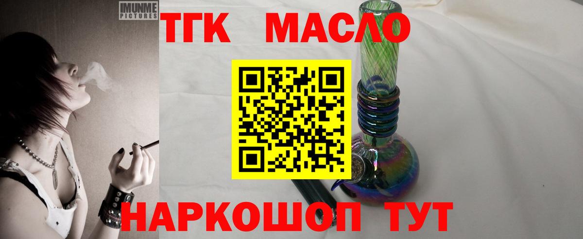 Дистиллят ТГК гашишное масло Грозный